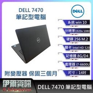 FHD超強I7筆電/戴爾/DELL 7470筆記型電腦/黑/14吋/I7-6600U/256M.2/8G D4/NB