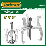 JADEVER 3-Legged Suction Iron Available In Sizes 3 4 6 Inches. Model JDGP3A03/JDGP3A04/JDGP3A06 Stee
