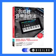 [DigiLog] Dr. Yi Illustrated Synthesizer Music Creation Methods: 99 Techniques To Learn At A Time Or