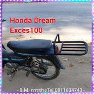 แร็คท้าย ตะแกรงท้าย Honda Dream Exces 100