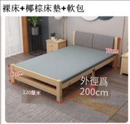 全城熱賣 - 實木折疊床（裸床+椰棕床墊+軟包120CM*190CM）