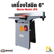 แท่นไส แท่นไสชิดไม้ 6" ( Wood Rabbeting Jointer 6" ) MONTE รุ่น JP6/1 รับประกันสินค้า 6 เดือน By mcm