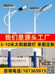 【惠惠市集】超亮太陽能路燈6米7米8米新農村太陽能路燈戶外led路燈高桿路燈桿