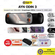 AYN Odin 3 Portable Game Machine Android 8 Elite | Keep On Gadget