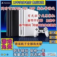 庫存PS4折騰版7.55/9.00系統6.72折騰slim PRO二手VR家用遊戲主機囘收