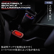 Valenti LED seat belt buckle illumination Type 1 [SBI-01]