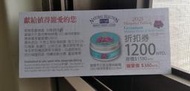 Rech-18 折扣券(黛娜天竺葵回春絲絨霜210 ml及逆齡回春奇跡油100 ml)