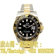 【藏山閣】全港多間實體門市 免費上門 免費鑒定 ROLEX 勞力士 格林尼治型 II GMT-MASTER II 116713LN 綠針 ，停產 手錶 ROLEX 勞力士 刁陀 配貨帝舵TUDOR 奧