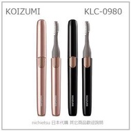 【現貨】日本 KOIZUMI 小泉 2WAY 燙睫毛器 燙睫毛機 彎型梳頭 USB 充電式 兩色 KLC-0980