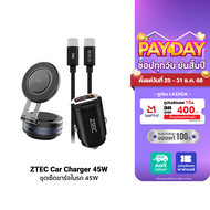 [ใช้คูปอง ลดเหลือ 934 บ.] Ztec Car Charger 45W + Car Holder + ZC321S Car Kit เซตอุปกรณ์ชาร์จในรถ แท่