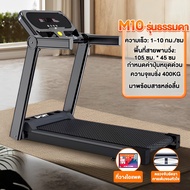 ALCO【สินค้ามาใหม่】ลู่วิ่ง ลู่วิ่งไฟฟ้า JC700 Treadmill ลู่วิ่งออกกาย ลู่วิ่งสายพาน มอเตอร์ 3.5 HP รุ