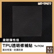 [Maruishi Hardware] Inflatable Repair Patch Tent TPU Raincoat TPU77 Tape Sticker