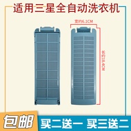 Suitable for Samsung Washing Machine Filter Mesh Box XQB/60/70/80/85-C86G/C96/C99I/C76 Accessories