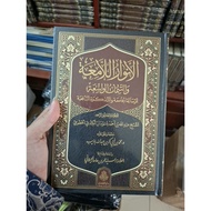 Anwar lamiah anwarullamiah/ Anwar lami'ah syarah risah jamiah/