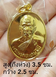 เหรียญหลวงพ่อสด วัดปากน้ำ รุ่น 100 ปี 2527 กะไหล่ทองสวย ผ่านพิธีปลุกเสก แท้100%