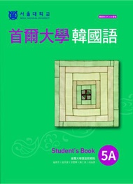 首爾大學韓國語5A