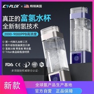 Hydrogen-Rich Water Cup Hydrogen-Rich Cup Electrolyzed Hydrogen Water Cup Hydrogen-Rich Water