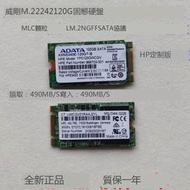 威剛M.2 2242 NGFF 120G 240G MLC顆粒 筆記本SSD 迷你固態硬盤