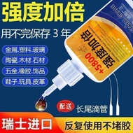 Welding Glue Oily Original Glue Super Glue 5800 Universal Sticky Metal Glass Plastic Shoe Repair Tir