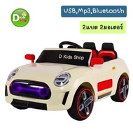 D kids รถแบตเตอรี่เด็ก รถเด็กเล่น ทรงมินิคูเปอร์ รถเก๋ง MT4070 ขนาด 2 มอเตอร์