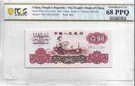 (直版舊紙鈔) 中國人民銀行 壹圓 - 1960 (PCGS 評級 68 PPQ)