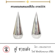 Pointed Arrow Stainless Steel Silver Grade 304 Size 3/4-1 Inch Strong And Durable Delivered Quickly Nationwide