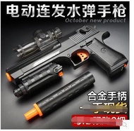 Even Gang Gang Desert Eagle electric bursts of water guns alloy transmitter childrens toy guns soft