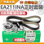 Suitable for Audi A1A3LA4LQ2LQ3 New Jetta VA3VS5VS7 Timing Tensioning Wheel Timing Belt Set
