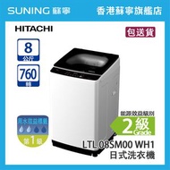 HITACHI 日立 LTL 08SM00 WH1 8KG 760轉 日式洗衣機 白色