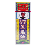 金波士 黑鬼油 40毫升 HKC-01765（4897021090037）