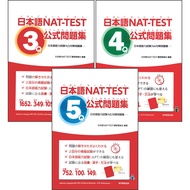 Nat Test N3, N4, N5