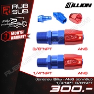 Billion Straight Connector (AN6 Threaded 1/4"NPT) (AN6 3/8"NPT)