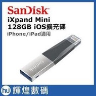 SanDisk iXpand Mini 隨身碟 128GB (公司貨)  iPhone / iPad 適用