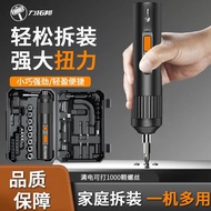 [9.40,000 People Collection] Screwdriver Multifunctional Multi-Purpose Screwdriver Set Household Mob