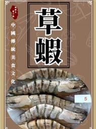 【海鮮7-11】降價...巨無霸  大草蝦  400克/盒  一盒5隻裝    肉質Q彈美味  **每盒360元**