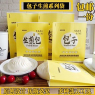 Steamed Stuffed Bun Paper Bag Pan-fried pork buns Small Steamer Paper Bag  Disposable Oil-Proof Wrapping Paper Bag Steam