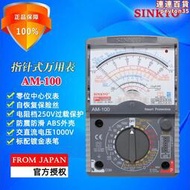 siyoam-100高精度指針式萬用電表機械模擬多用表零位中心儀表