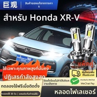 JUGUAN | ไฟหน้า LED รุ่นอัปเกรดสำหรับ Honda XRV ปี 2014-2022