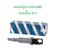 BMW คอยล์จุดระเบิด ( ร่องเยื้อง ขวา ) ( Ignition Coil ) BOSCH เครื่อง N52 รุ่น E60 E90