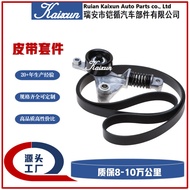 Tensioner Tensioning Wheel Multi-V Belt Drive Set Kit90K-38453A 90K38453A