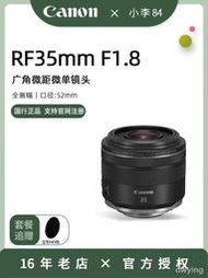 工廠直銷佳能RF35mm F1.8 MACRO IS STM廣角定焦人像微單鏡頭RF35 1.8微距