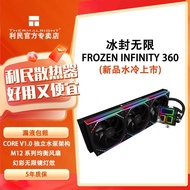 Limin - Radiator Penyejuk Air Bersepadu Ice-Freeze Infinity FI Series 240/360