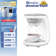 ⚡️พร้อมส่ง⚡️Simplus เครื่องชงกาแฟ 650ml Drip Coffee Maker เครื่องชงกาแฟอัตโนมัติ เครื่องต้มกาแฟแบบฟิลเตอร์ เครื่องชงชาไฟฟ้า