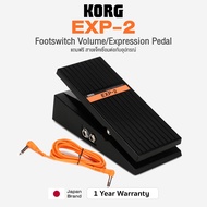*Japan Brand* Korg® EXP-2 Footswitch Controller Volume / Expression Pedal for Keyboard & Piano ฟุตสว