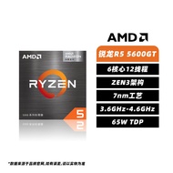 AMD Ruilong R5 5500 5600 5600X 5600GT R7 5700X 5700G Loose Tablet Box CPU Brand New