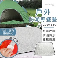 其他品牌 - 【防水易擦】戶外鋁箔防潮野餐墊｜草地防潮 雙面鋁膜公園野餐墊｜可折疊便利 耐高溫 保暖 汽車用防曝曬遮陽隔熱板 太陽擋｜多用途露營帳篷防水防潮墊（200x150cm；圓角／尖角 隨機款式