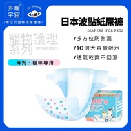 [More Pet Universe] Cat Diaper/Cat Diaper/Bitch Physiological Pants/Bitch Diaper/Old Cat/Rabbit Cour