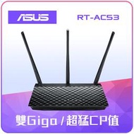 費 ASUS 華碩 RT-AC53 雙頻AC750 Gigabit 無線分享器