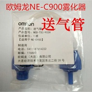 Suitable for Omron atomizer NE-C900/C28 anti-break pipe air supply pipe connecting pipe accessories 