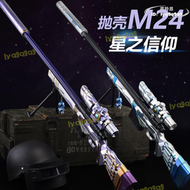 【滿額免運】m24狙擊拋殼星之信仰兒童玩具男孩真人版雞水98ak拉栓軟彈槍awm